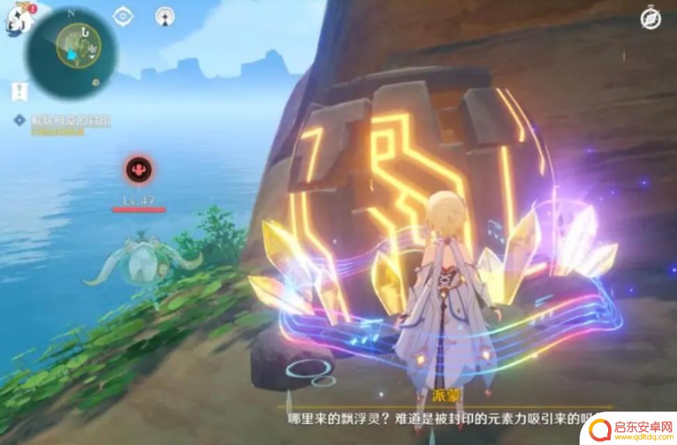 原神解除神龛的光球破坏不了 原神手游3.5海祗之眼神龛光球解除技巧