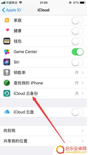 苹果手机备份数据怎么打开 如何在苹果手机上开启iCloud云备份功能