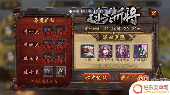 英雄杀如何小号带大号打过关斩将 英雄杀一图通关技巧有哪些