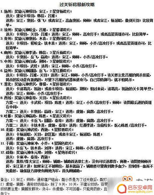 英雄杀如何小号带大号打过关斩将 英雄杀一图通关技巧有哪些