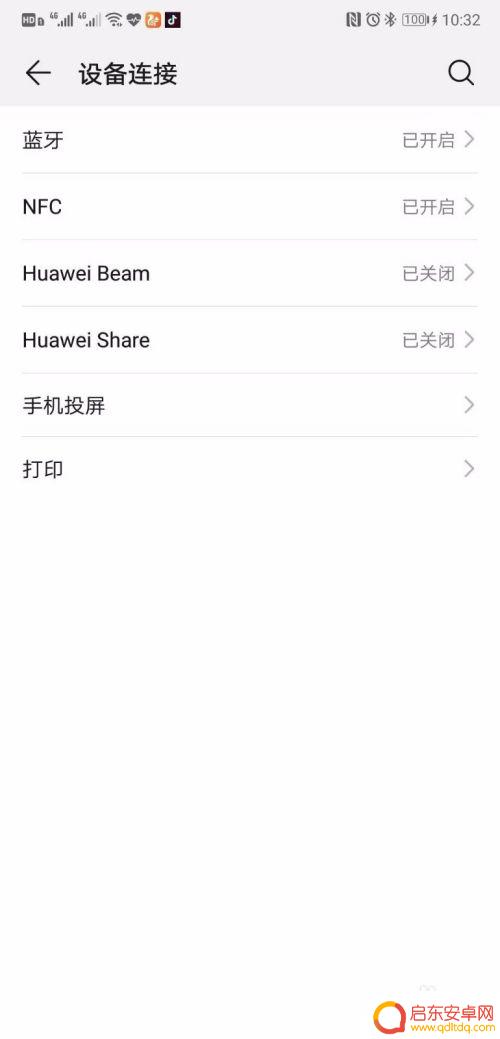 nfc公交卡怎么刷 手机NFC刷公交卡步骤