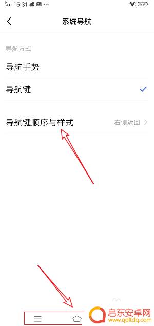 vivo手机按钮如何更换 vivo手机怎么隐藏系统导航栏/键