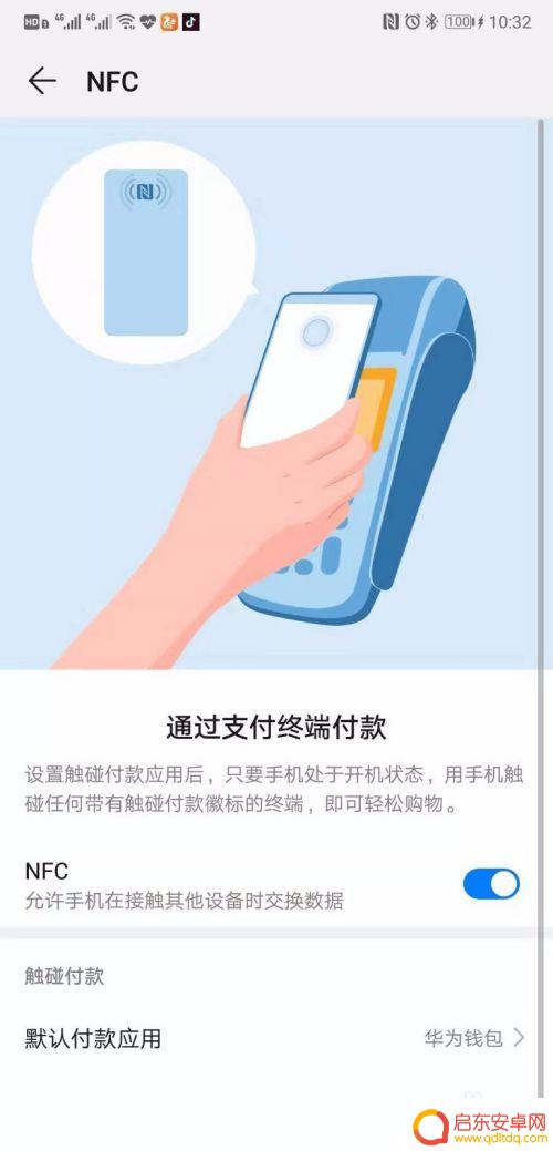 nfc公交卡怎么刷 手机NFC刷公交卡步骤