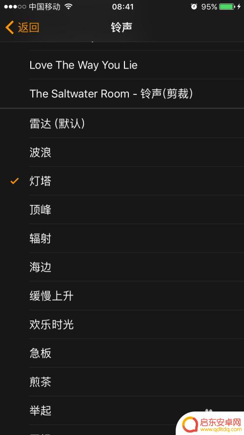 苹果手机怎么闹铃铃声设置 苹果手机怎样设置个性化的闹钟铃声