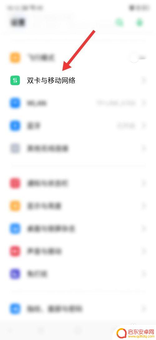 欧珀手机网速快怎么设置 oppo手机如何设置最快网络速度