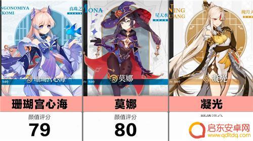 原神中的美女人物 原神最美女角色评价