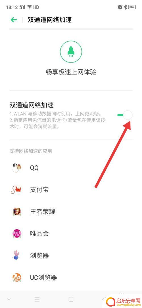 欧珀手机网速快怎么设置 oppo手机如何设置最快网络速度