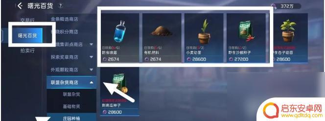 星球重启如何用精力兑换金条 《星球重启》精力换金条攻略