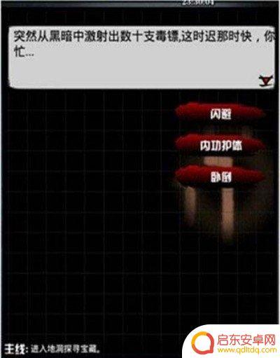 江湖风云录怎么过金碧宫 江湖风云录金碧宫主线任务攻略