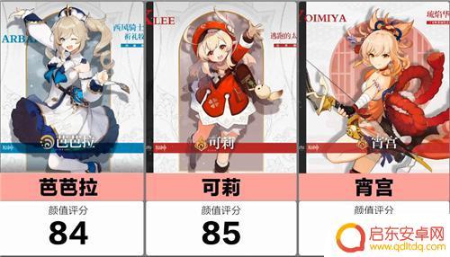 原神中的美女人物 原神最美女角色评价