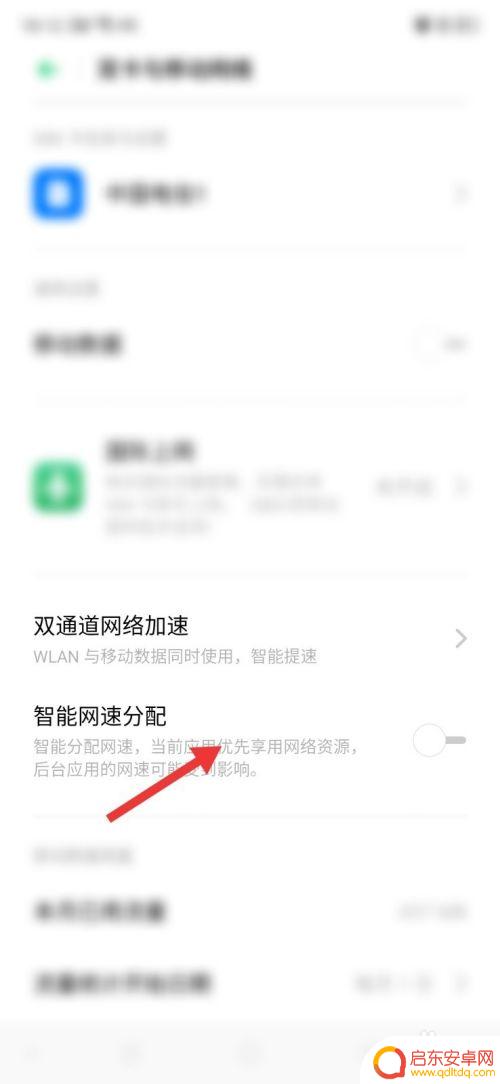 欧珀手机网速快怎么设置 oppo手机如何设置最快网络速度