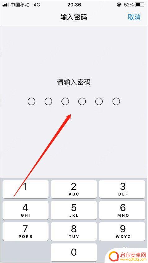 苹果手机如何清除密码 苹果手机忘记锁屏密码怎么解锁