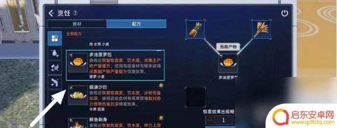 星球重启如何用精力兑换金条 《星球重启》精力换金条攻略