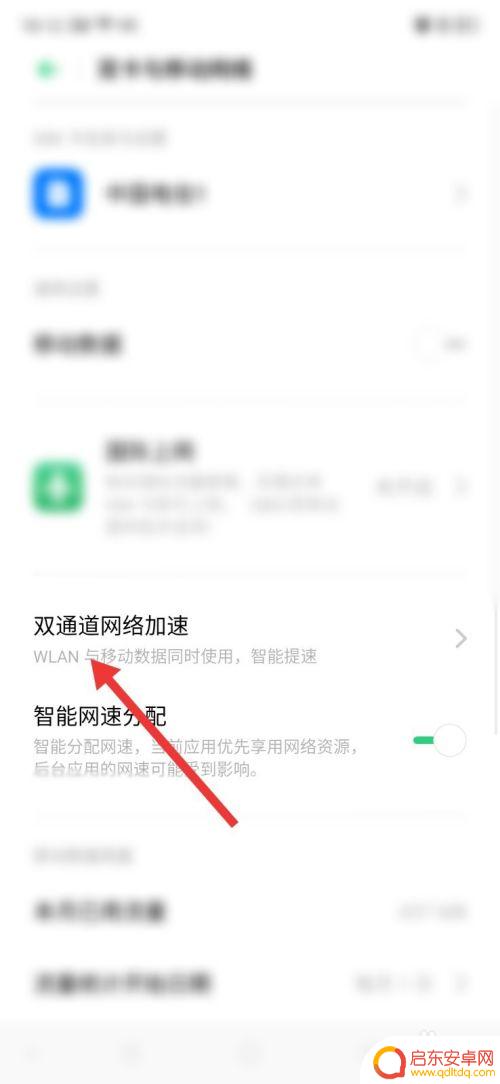 欧珀手机网速快怎么设置 oppo手机如何设置最快网络速度