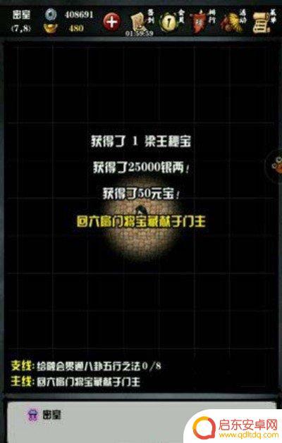 江湖风云录怎么过金碧宫 江湖风云录金碧宫主线任务攻略