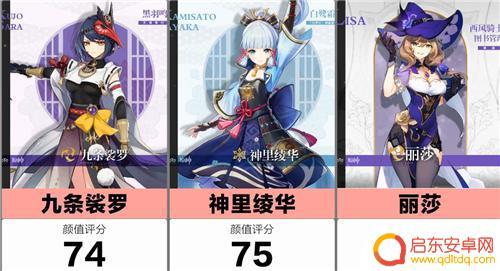 原神中的美女人物 原神最美女角色评价