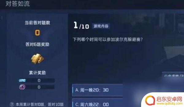 星球重启如何用精力兑换金条 《星球重启》精力换金条攻略