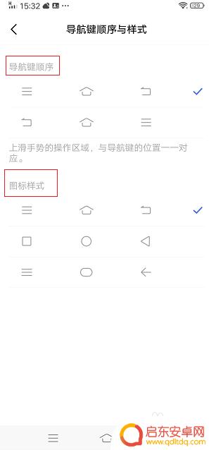 vivo手机按钮如何更换 vivo手机怎么隐藏系统导航栏/键