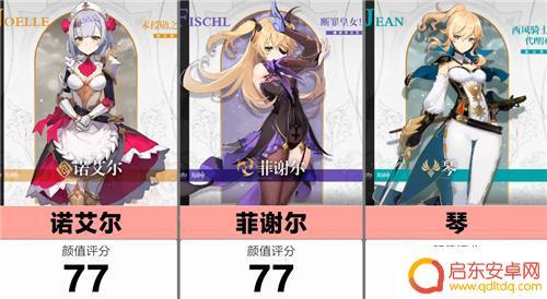 原神中的美女人物 原神最美女角色评价