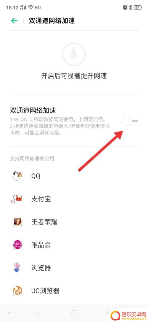 欧珀手机网速快怎么设置 oppo手机如何设置最快网络速度