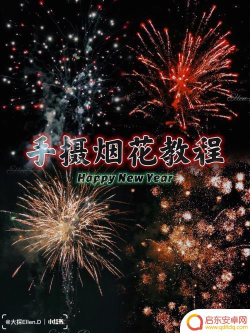 怎么打开手机烟花效果 oppo手机放烟花特效教程
