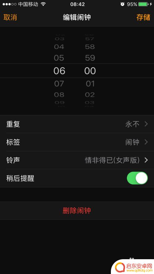 苹果手机怎么闹铃铃声设置 苹果手机怎样设置个性化的闹钟铃声