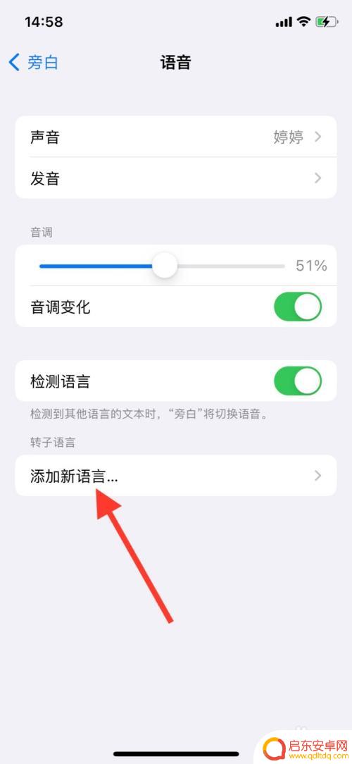 苹果手机如何添加泰语语音 iPhone泰语(泰国)翻译输入法