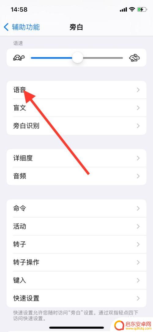 苹果手机如何添加泰语语音 iPhone泰语（泰国）翻译输入法