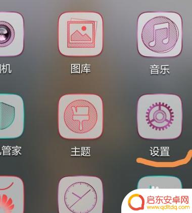 如何关掉手机屏幕上的图标 华为手机如何关闭右上角图标