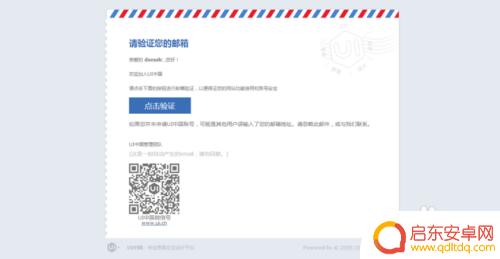 苹果手机验证电子邮件地址怎么弄 苹果手机如何确认电子邮件地址