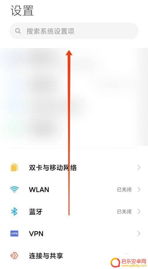 怎么防止手机乱跳 小米手机屏幕失灵自己修复