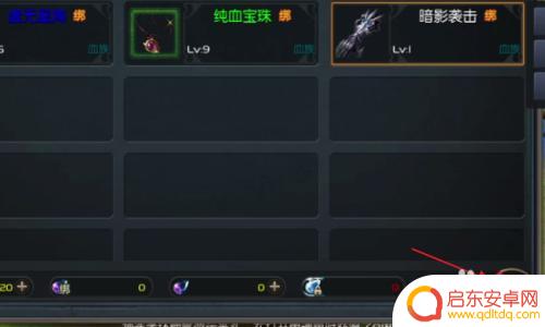 魔域口袋版怎么扔无法丢弃的东西 魔域口袋版装备如何丢弃