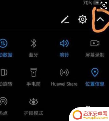 如何关掉手机屏幕上的图标 华为手机如何关闭右上角图标