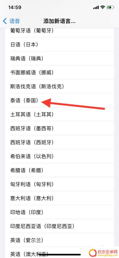 苹果手机如何添加泰语语音 iPhone泰语(泰国)翻译输入法