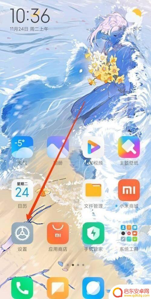 怎么防止手机乱跳 小米手机屏幕失灵自己修复