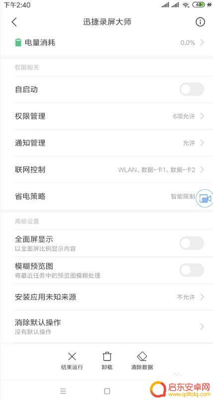手机录屏如何裁剪尺寸图片 怎么在手机上裁剪短视频画面大小