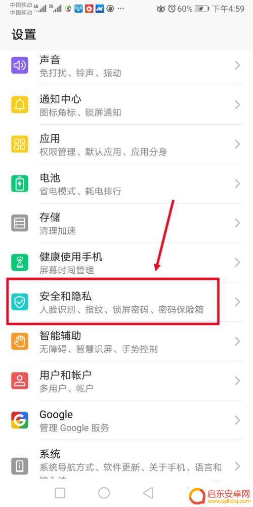 如何查看微信手机定位 如何在微信中打开定位功能