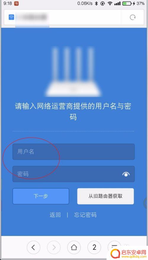 手机登录路由器192.168.1.1 手机怎样进入192.168.1.1路由器设置界面