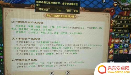 天龙八部怎么改门派 天龙八部门派转换技巧