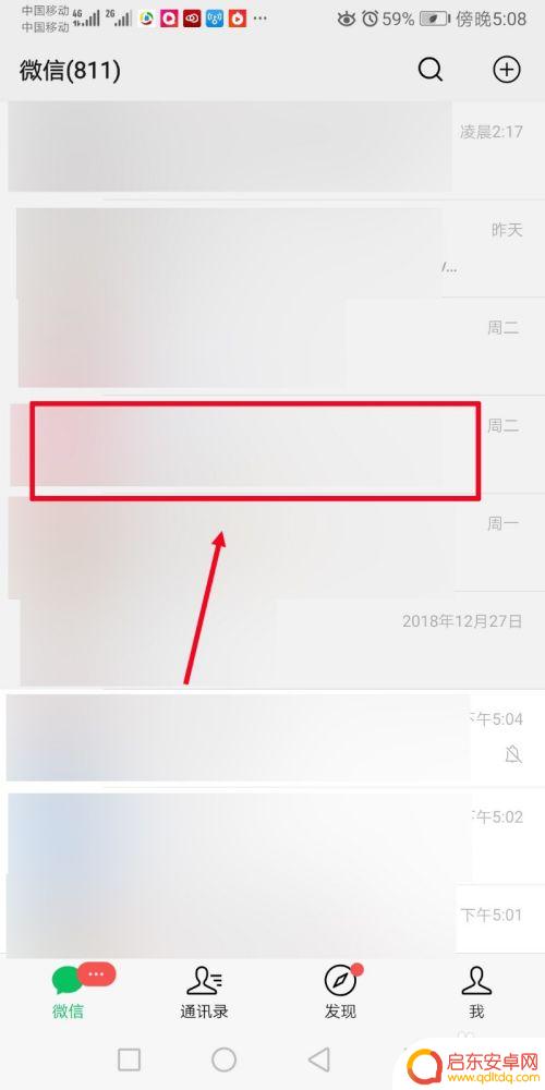 如何查看微信手机定位 如何在微信中打开定位功能