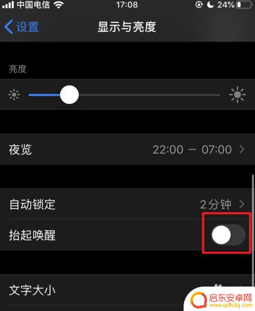 苹果手机怎么设置抬手凉平 苹果iOS10抬手亮屏功能设置步骤