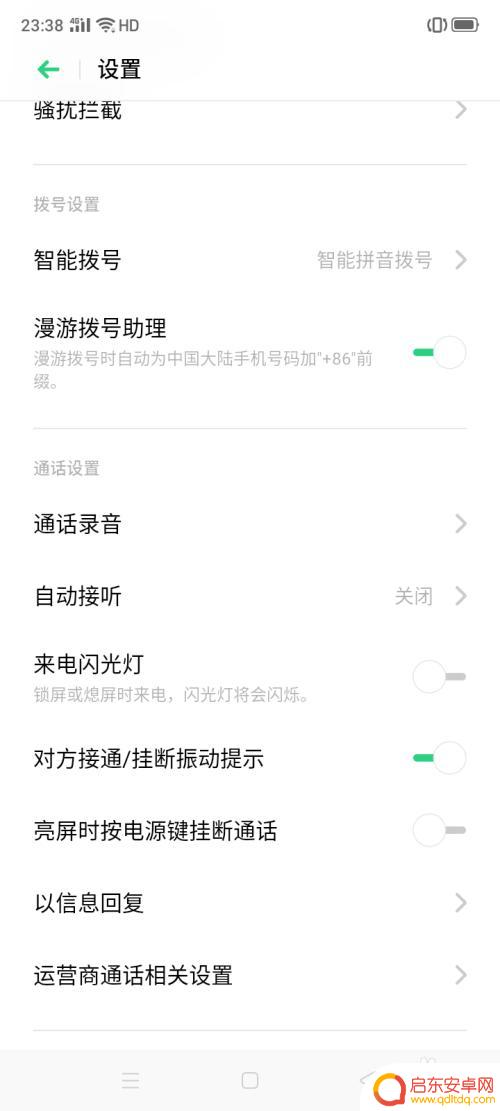 0pp手机怎么设置呼叫转移 OPPO手机呼叫转移功能在哪里设置