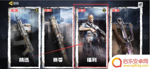 使命召唤手游怎么1元10000点劵买 如何进入使命召唤手游限时点券商城