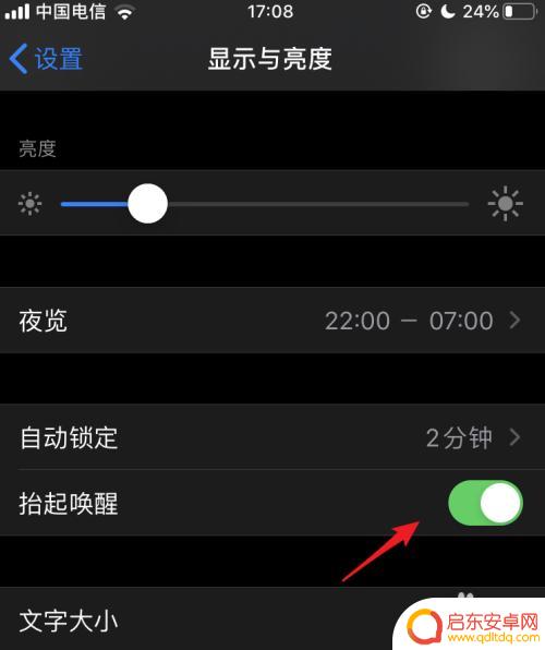 苹果手机怎么设置抬手凉平 苹果iOS10抬手亮屏功能设置步骤