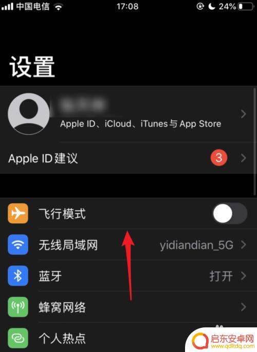 苹果手机怎么设置抬手凉平 苹果iOS10抬手亮屏功能设置步骤