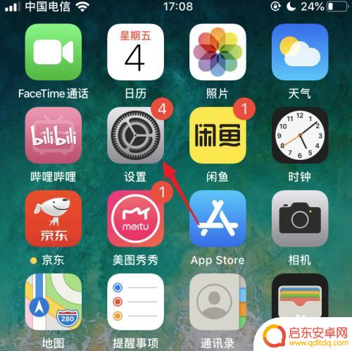 苹果手机怎么设置抬手凉平 苹果iOS10抬手亮屏功能设置步骤