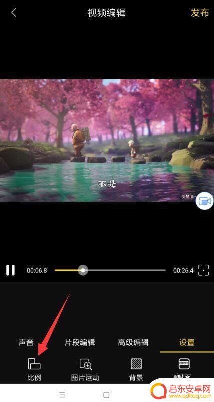 手机录屏如何裁剪尺寸图片 怎么在手机上裁剪短视频画面大小