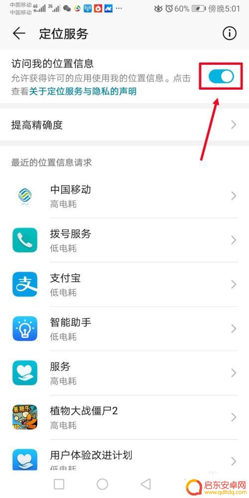 如何查看微信手机定位 如何在微信中打开定位功能