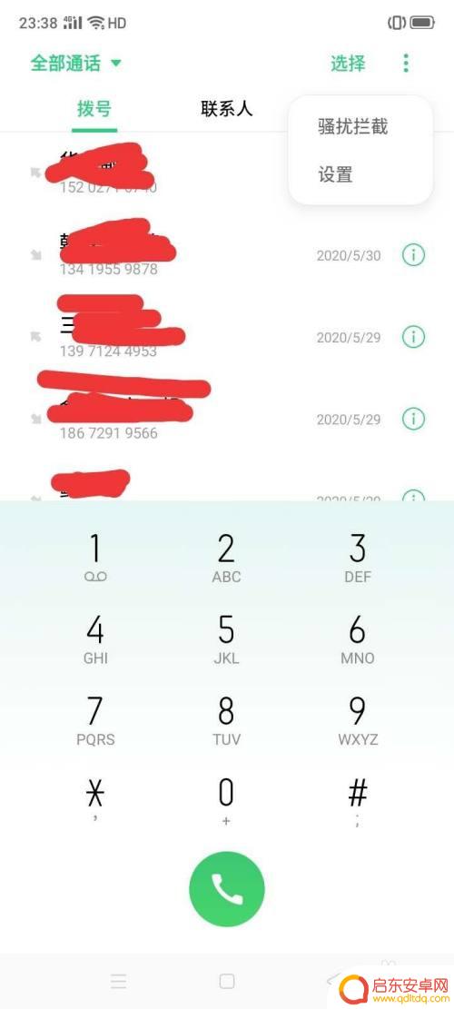 0pp手机怎么设置呼叫转移 OPPO手机呼叫转移功能在哪里设置