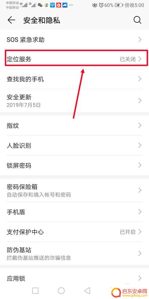 如何查看微信手机定位 如何在微信中打开定位功能